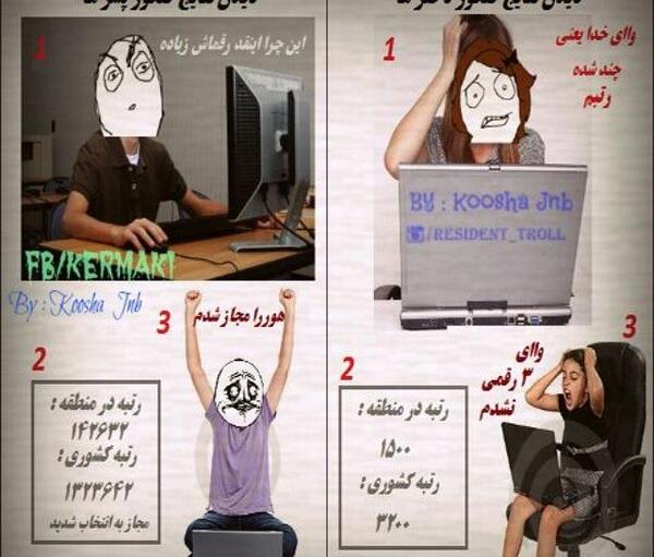 عکس نوشته طنز کنکوری