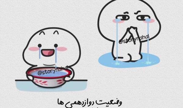 عکس نوشته طنز کنکوری