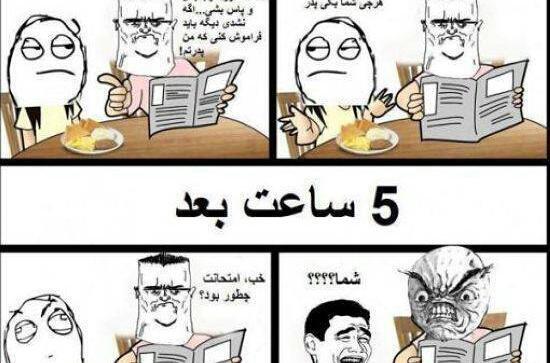 عکس نوشته طنز کنکوری