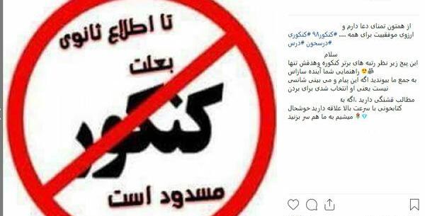 عکس نوشته طنز کنکوری