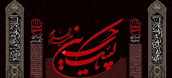 عکس زیبا لبیک یا حسین