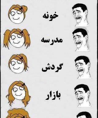 عکس های طنز فانتزی
