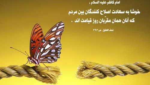 عکس زیبا مذهبی پروفایل