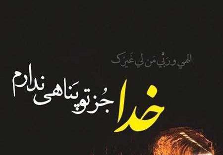 عکس زیبا مذهبی پروفایل