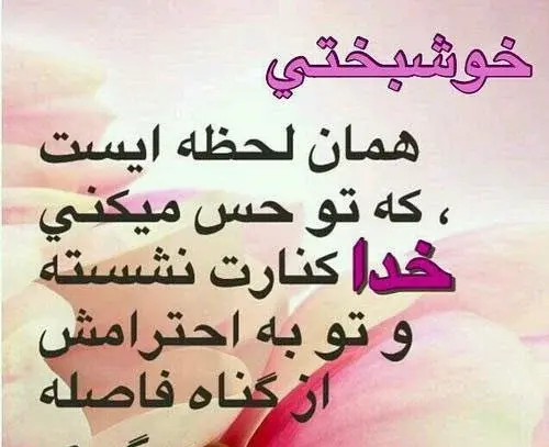 عکس مذهبی زیبا و جدید