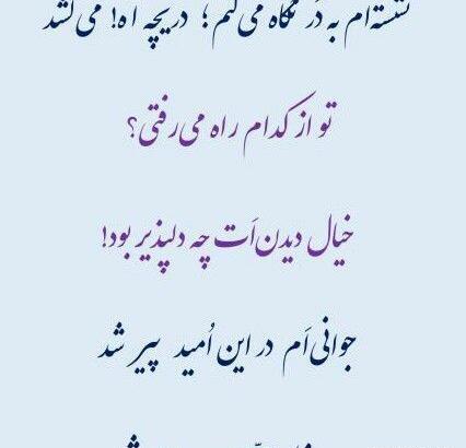 عکس زیبا و متن دار