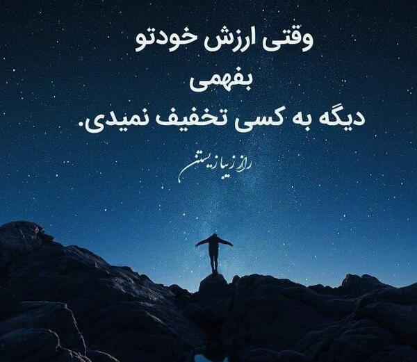 دانلود عکس زیبا متن دار