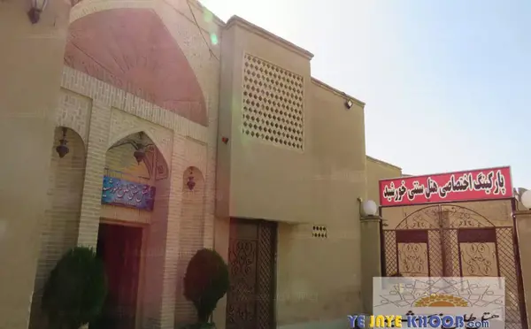 عکس هتل طلوع خورشید اصفهان شماره تماس