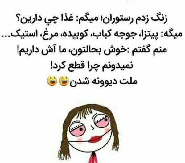 عکس طنز جدید ویسگون