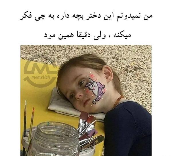 عکس طنز جدید ویسگون