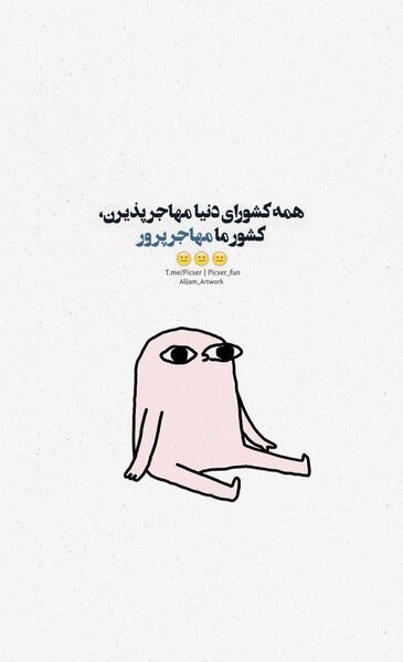 عکس طنز جدید ویسگون