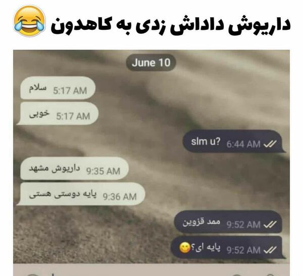 عکس طنز جدید ویسگون