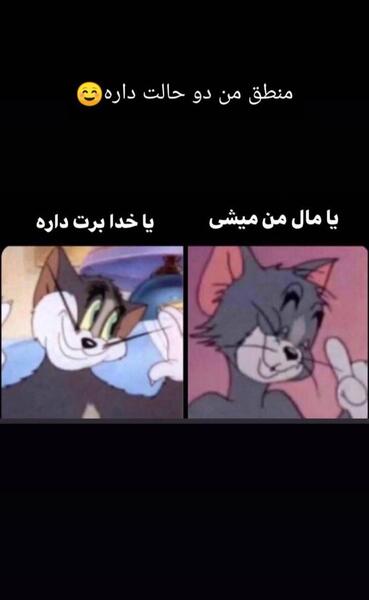 عکس طنز جدید ویسگون