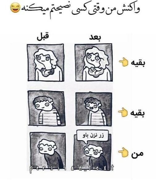 عکس طنز جدید ویسگون