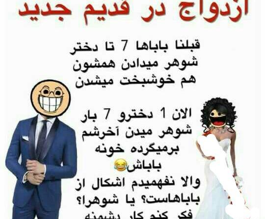 عکس طنز جدید ویسگون