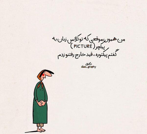 عکس طنز جدید ویسگون