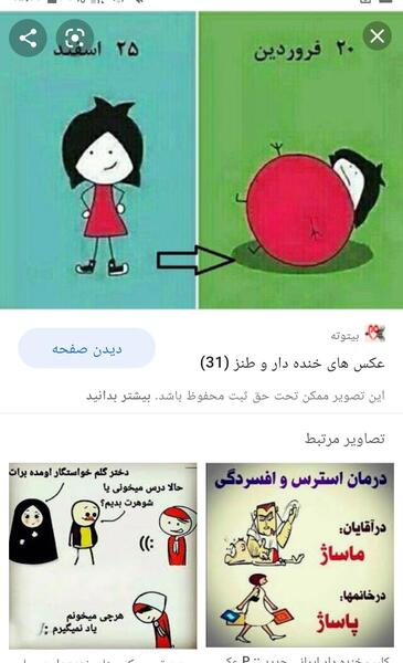 عکس طنز جدید ویسگون