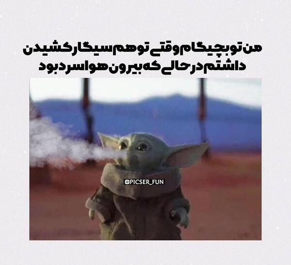 عکس طنز جدید ویسگون