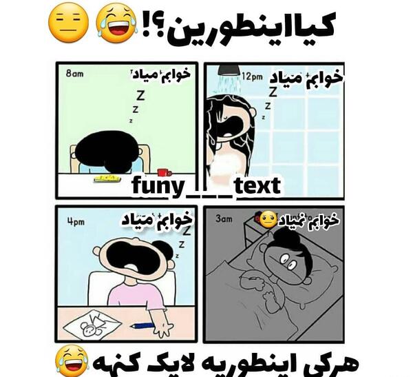 عکس طنز جدید ویسگون