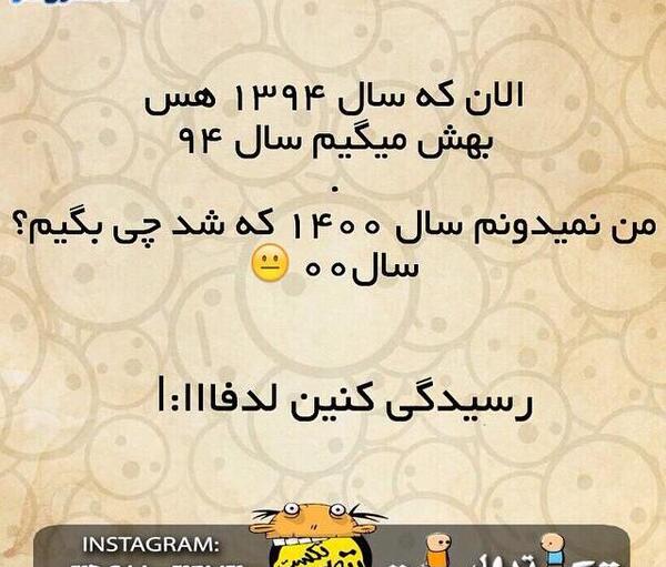 عکس طنز جدید ویسگون