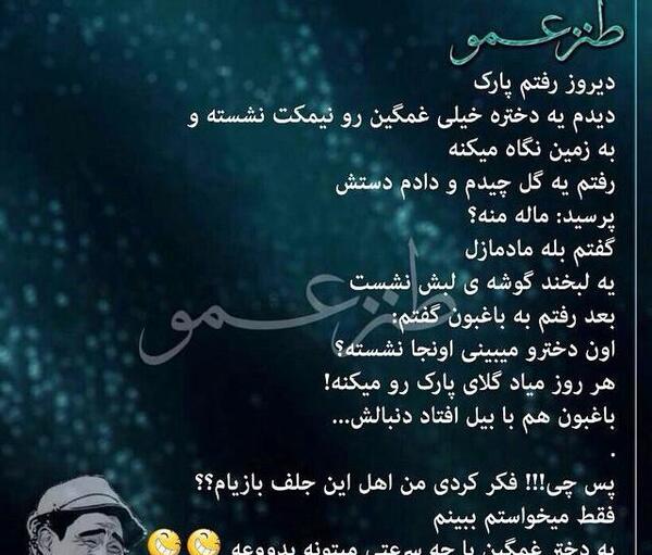 عکس طنز جدید ویسگون