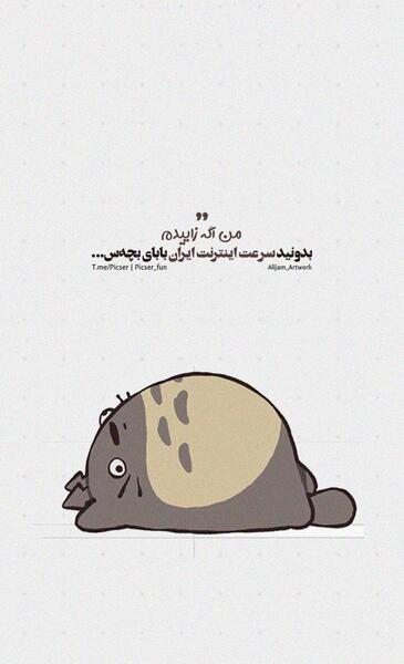عکس طنز جدید ویسگون