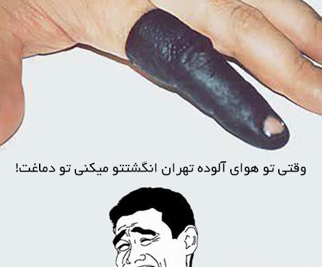 جوک عکس طنز خفن