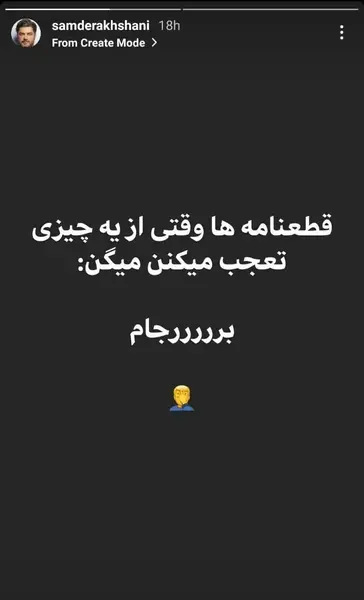 جوک عکس طنز خفن