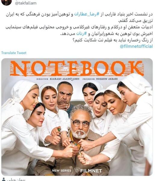 عکس سریال طنز ایرانی جدید