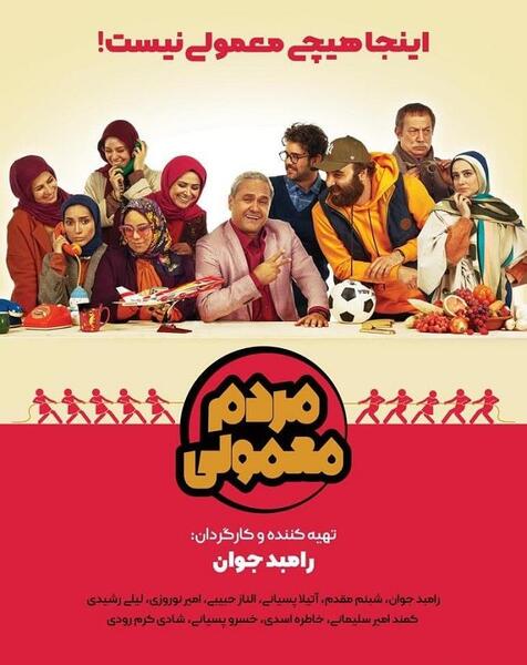 عکس سریال طنز ایرانی جدید