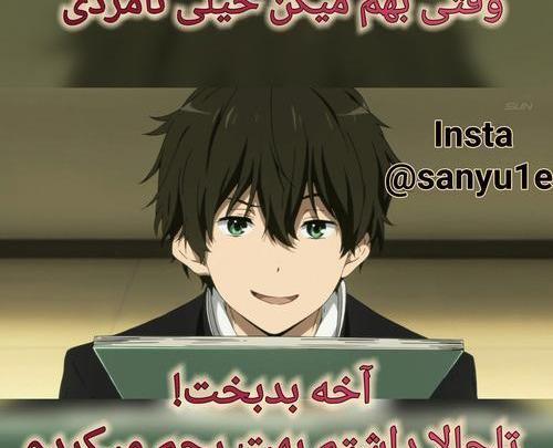 عکس طنز انیمه ای بدون نوشته