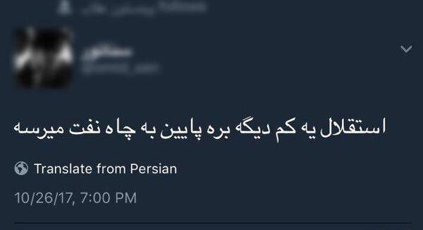 عکس طنز استقلالی