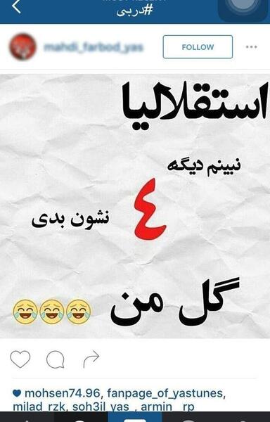 عکس طنز استقلالی