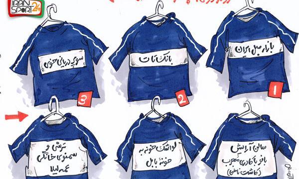 عکس طنز باخت استقلال