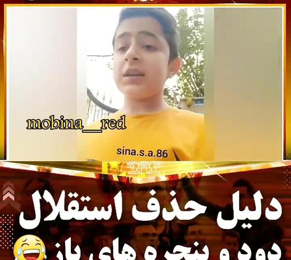 عکس طنز باخت استقلال