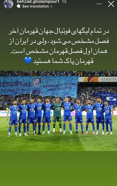عکس طنز باخت استقلال