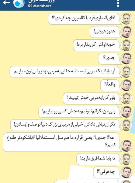 عکس طنز باخت استقلال