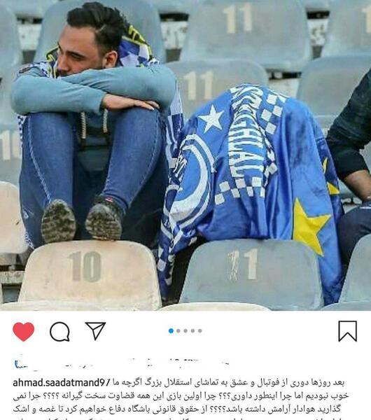 عکس طنز باخت استقلال