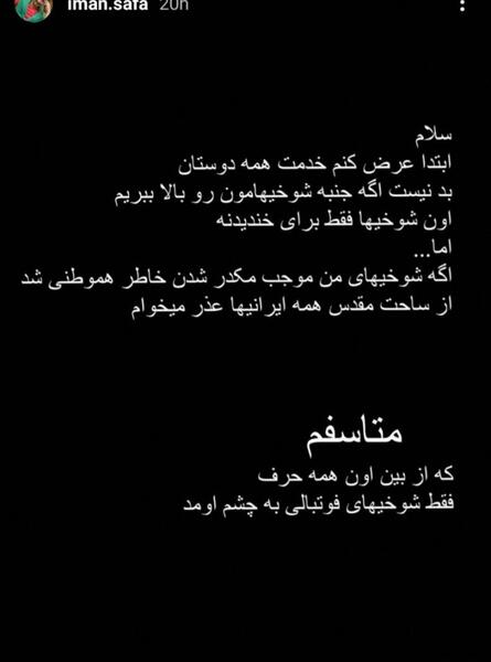 عکس طنز باخت استقلال
