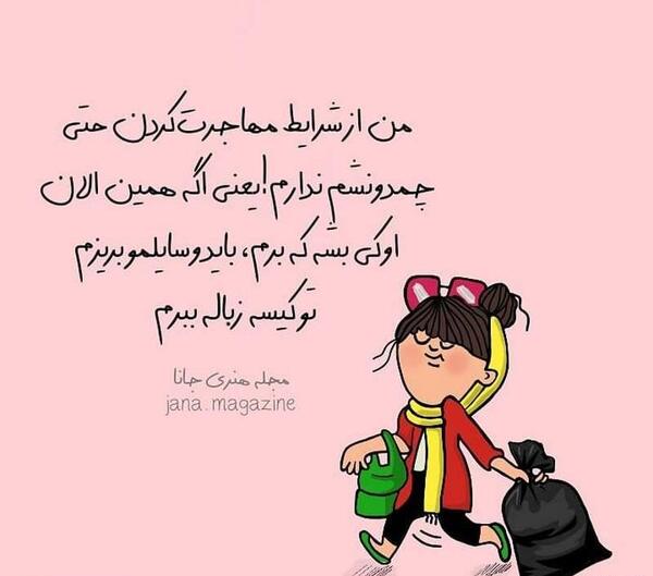 عکس طنز برای استوری