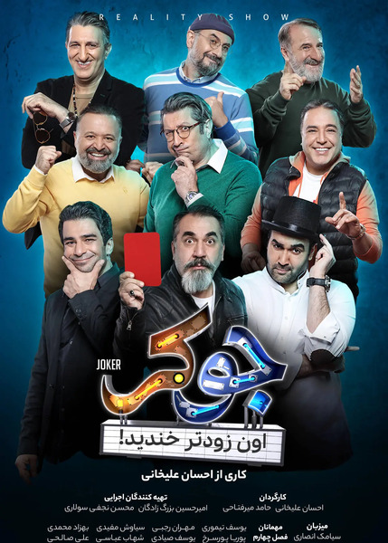عکس طنز جوکر