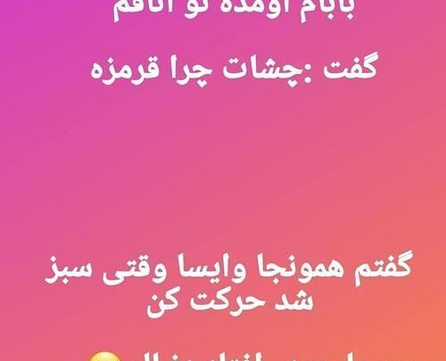 عکس جوک طنز جدید