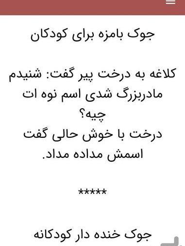 عکس جوک طنز جدید
