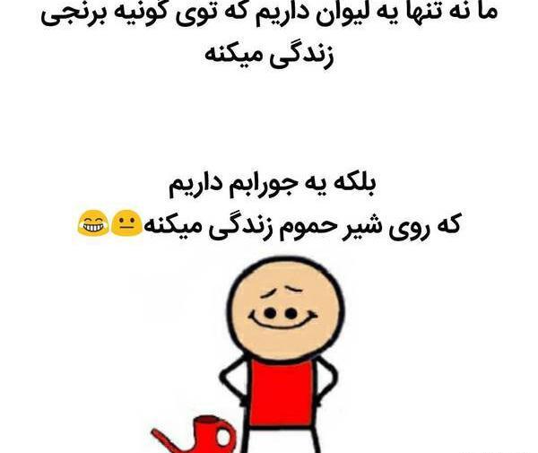 عکس جوک طنز جدید