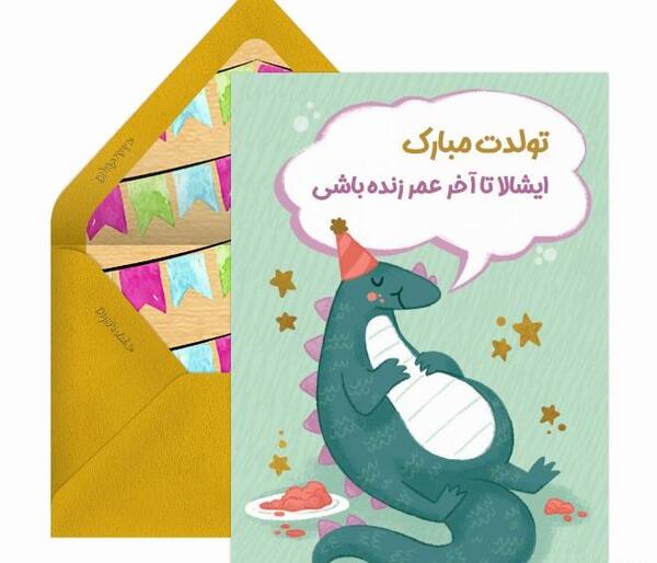 عکس نوشته طنز تولدم مبارکتون باشه