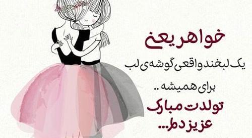دانلود عکس طنز تولدم مبارک