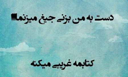 عکس های پسرانه طنز
