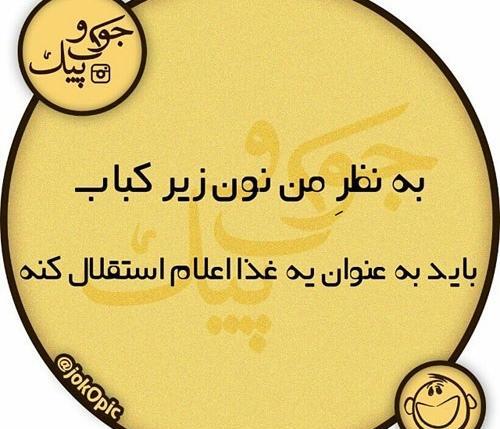 عکس های طنز اینستا