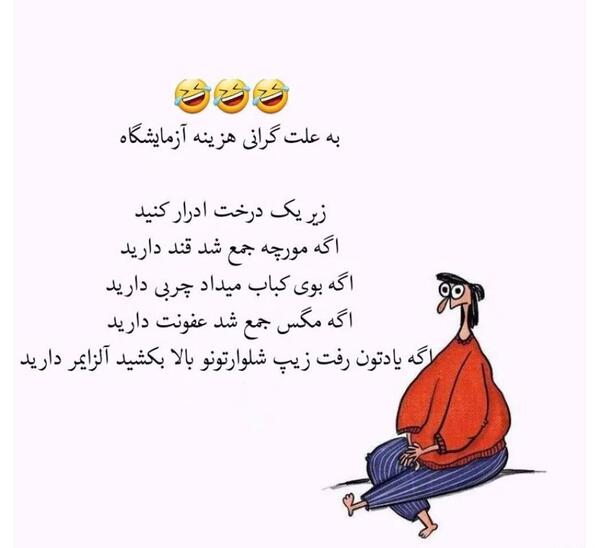 عکس های طنز اینستا