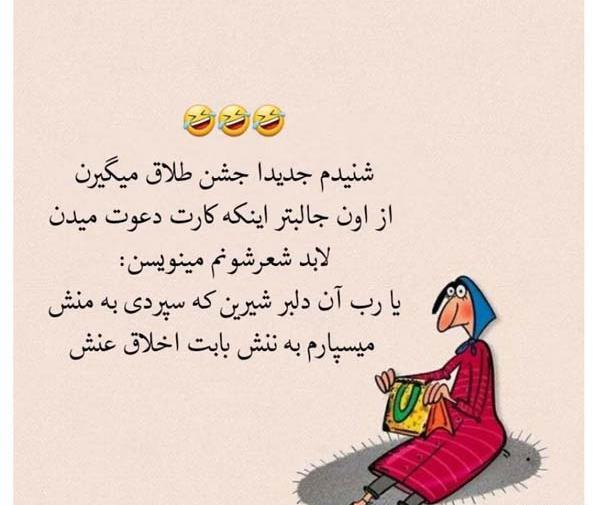 عکس های طنز اینستاگرامی